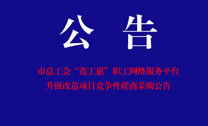 /gb2312/gonghuiyaowen/20200707/7948.html