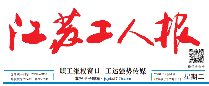 /gb2312/gonghuiyaowen/20200804/9060.html