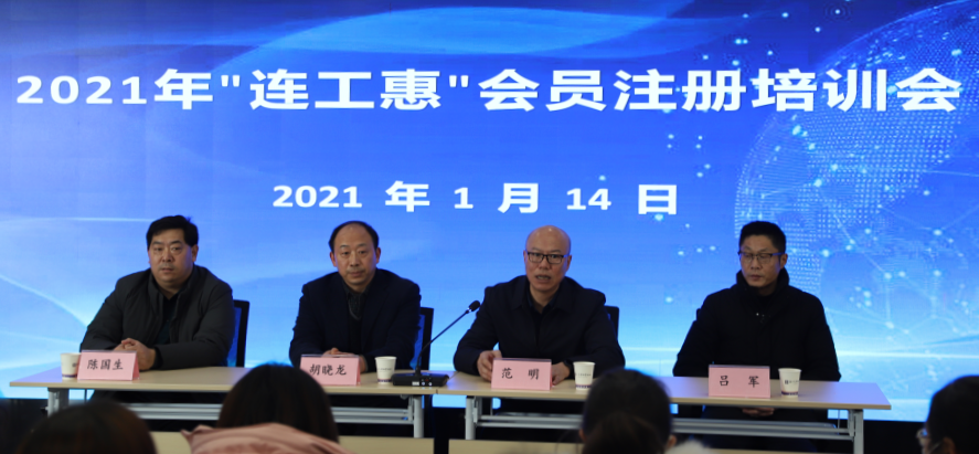 /gb2312/gonghuiyaowen/20210115/9742.html