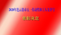 /gb2312/gonghuiyaowen/20200616/5093.html