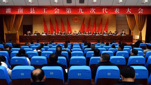 /gb2312/guannanxianzonggonghui/9633.html