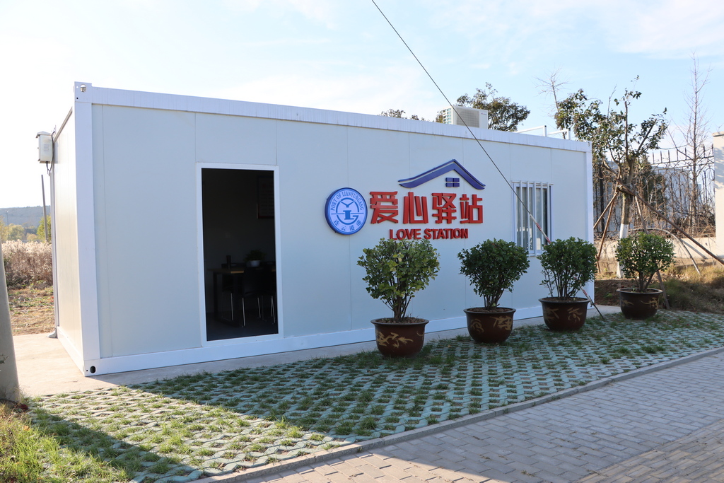 1638511584750601.jpg 爱心驿站1.JPG