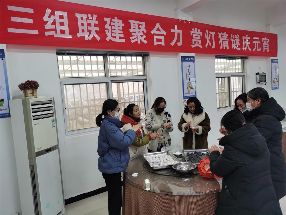 1644980740720202.jpg 三组联建聚合力_幸福和谐闹元宵1.jpg