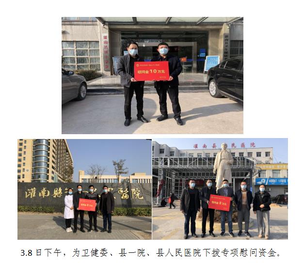 1647245972162381.jpg 下拨慰问金.jpg