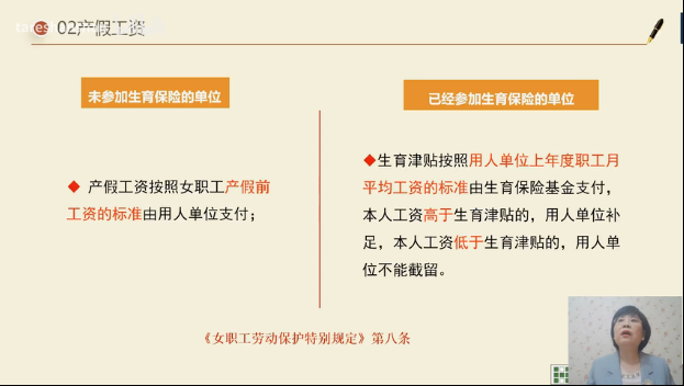 三、法规宣传，维护权益。线上学习活动.png