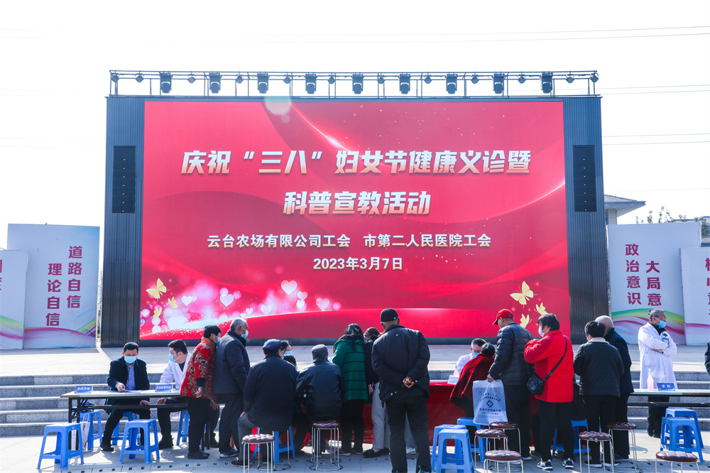 20230308云台：多彩活动 迎接“三八”妇女节.jpg