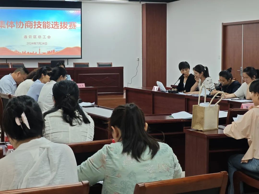 集体协商8.2 1.jpg