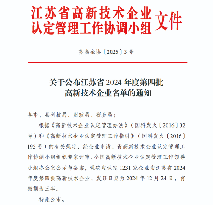 微信图片_20250327092438.png
