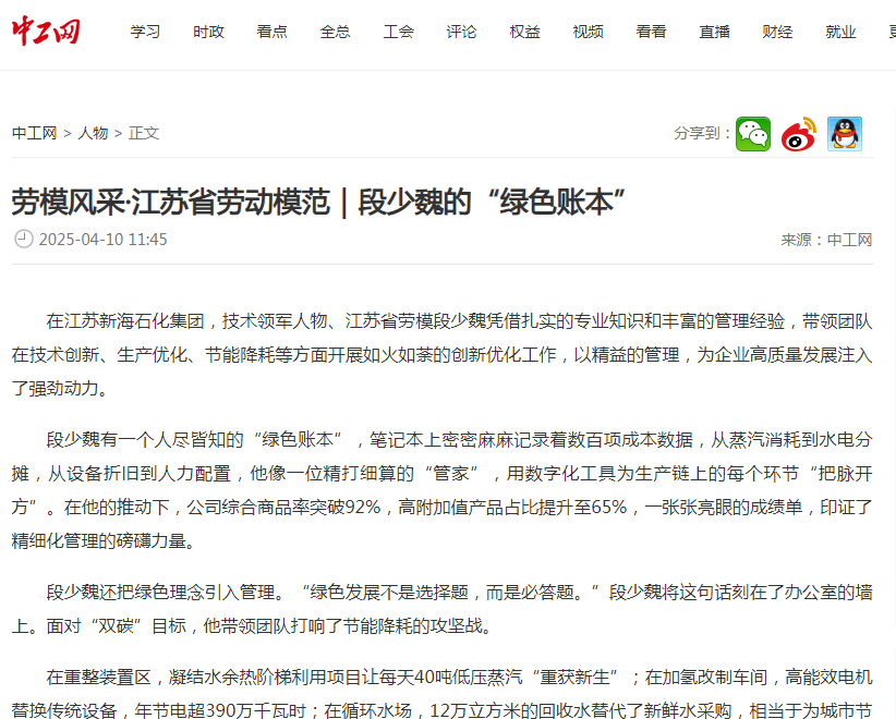 1744588989323808.png 2345截图20250414075924.png