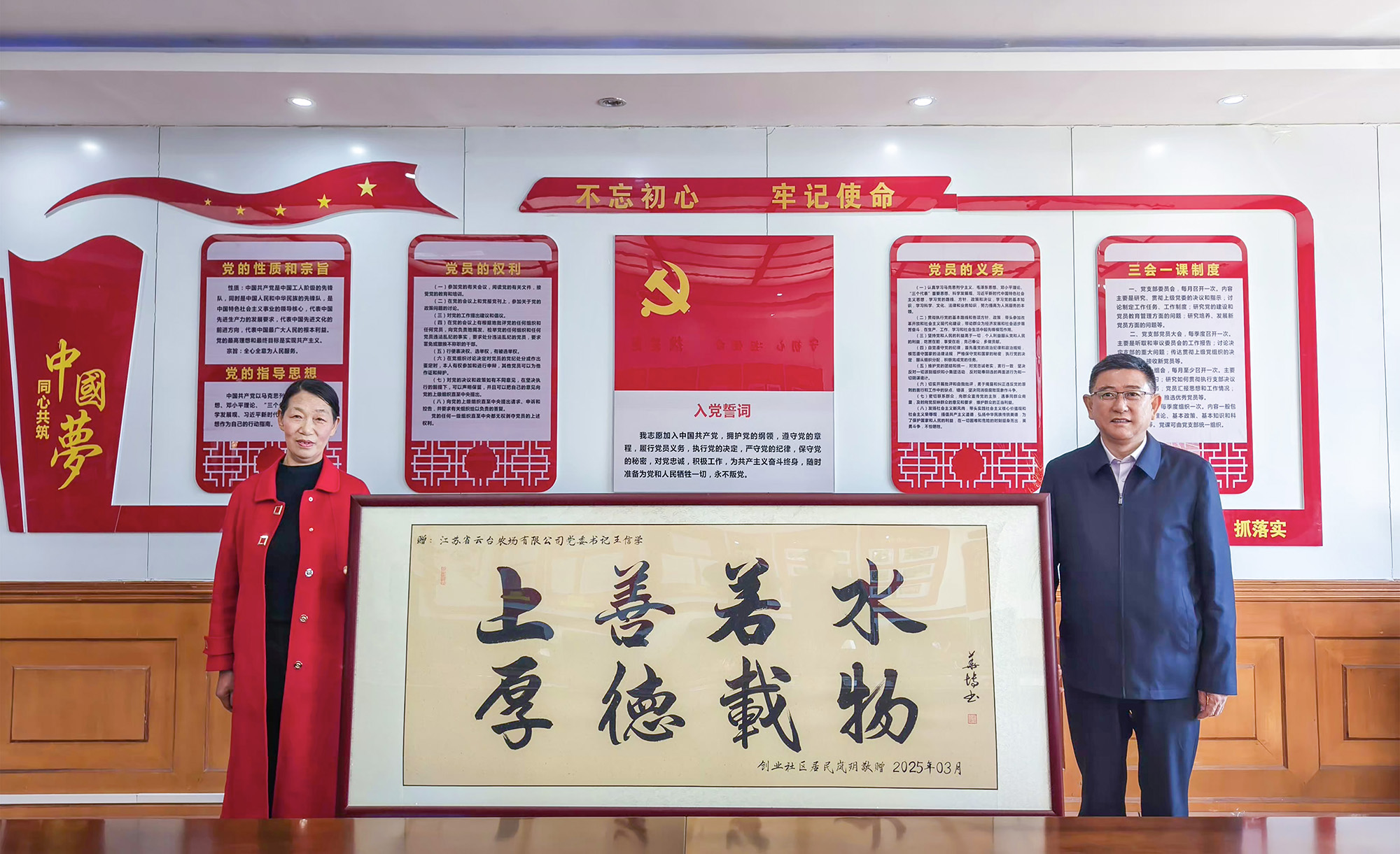 云台：党建引领聚人心 牌匾感谢寄深情-图：江宇辉.jpg