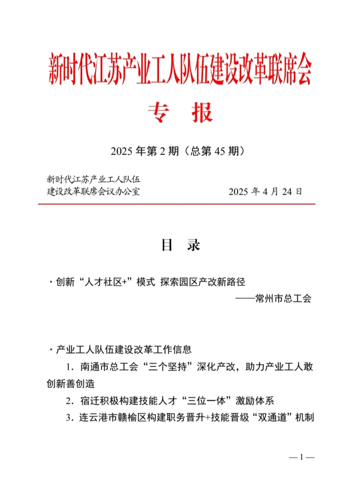 1745885897853317.jpg 微信图片_20250429081036.jpg