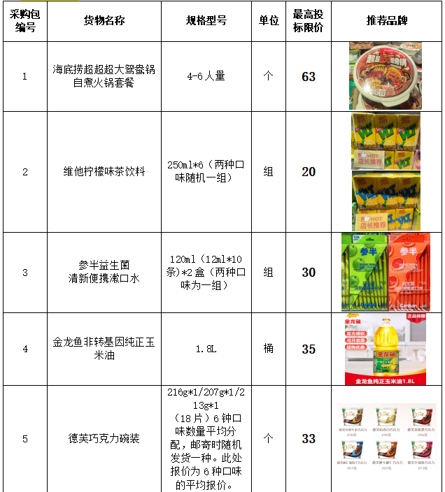 1767940605900394.png 產(chǎn)品圖片.png