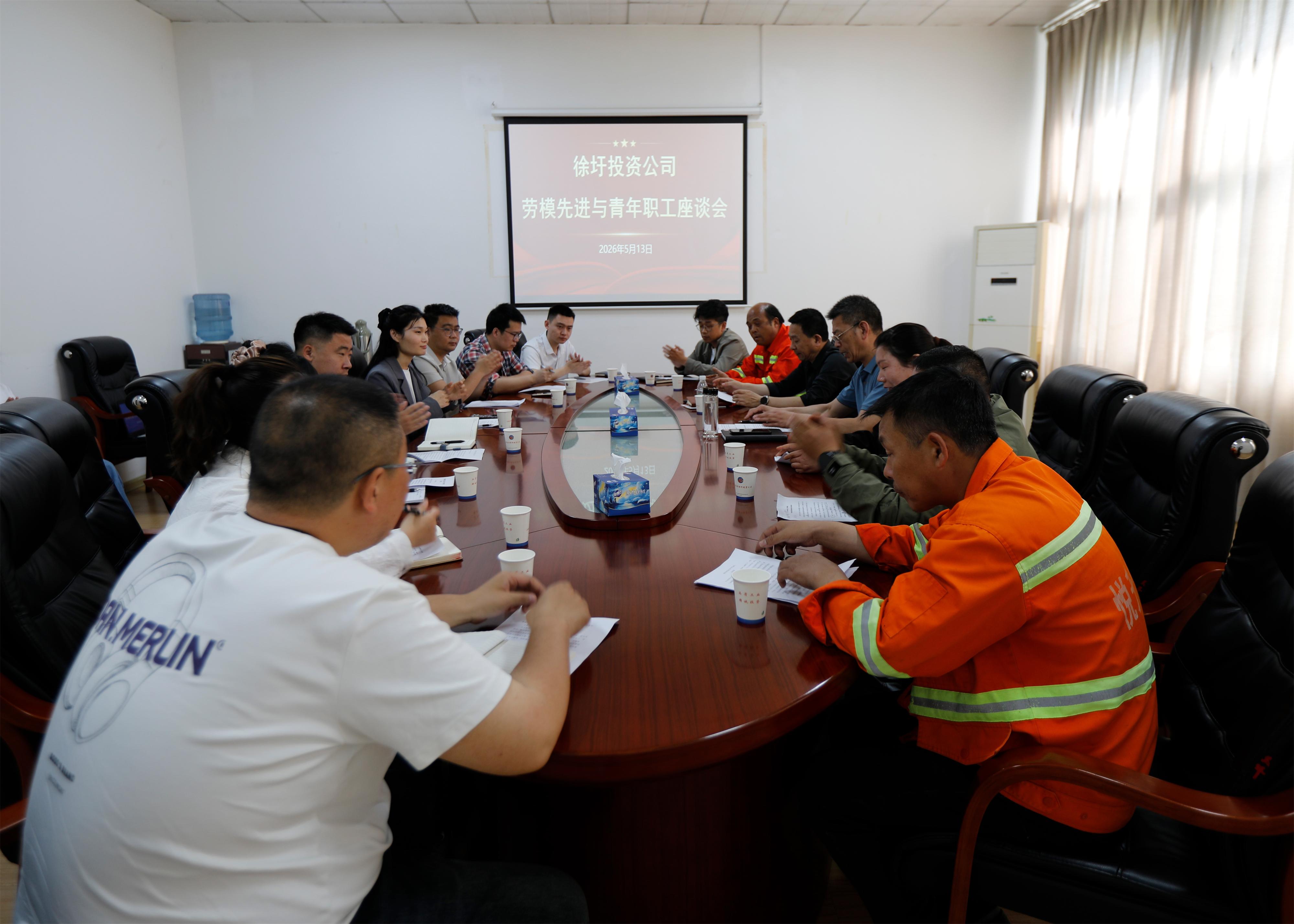 座谈会.JPG