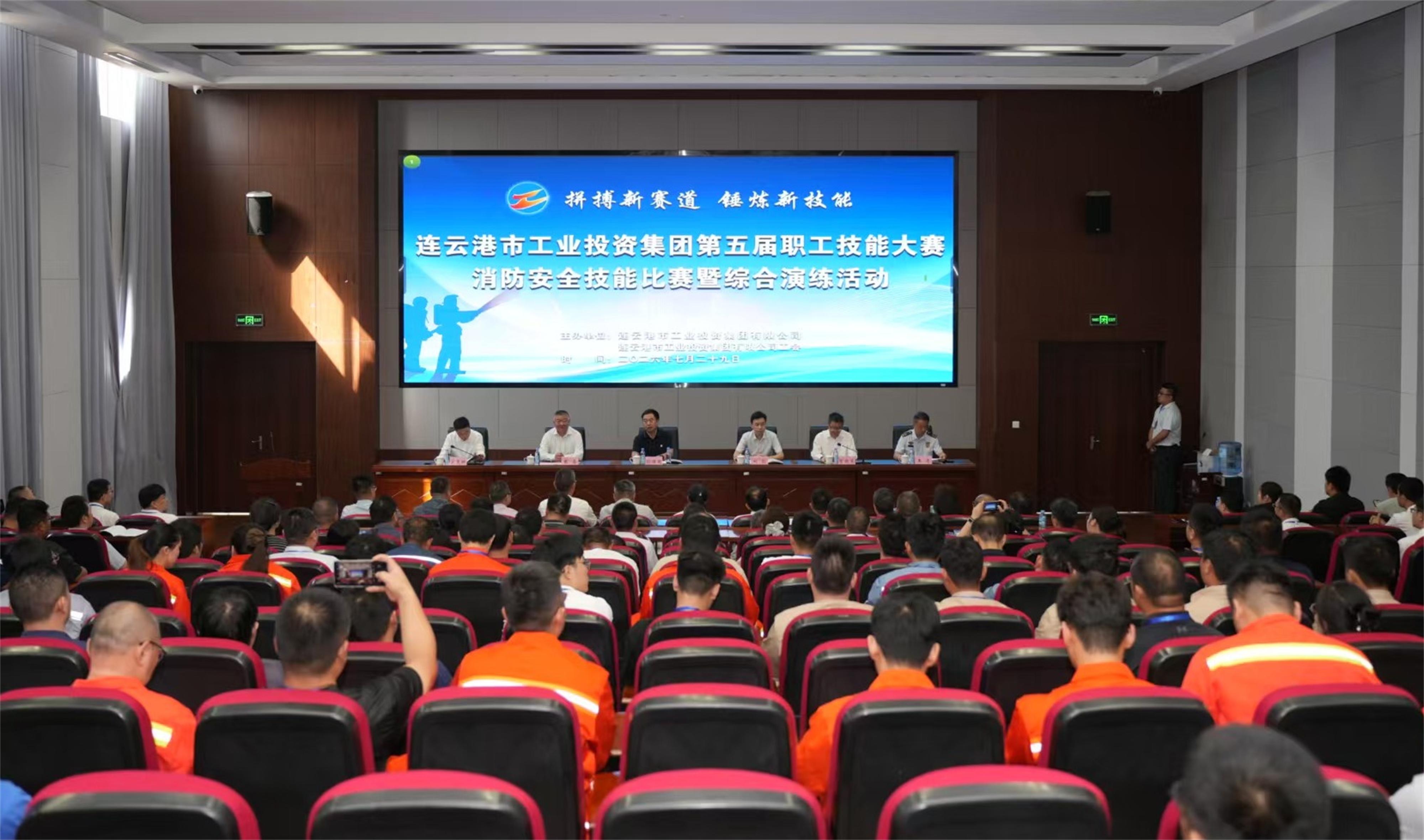 1785393580902048.jpg 集团消防安全技能大赛.jpg