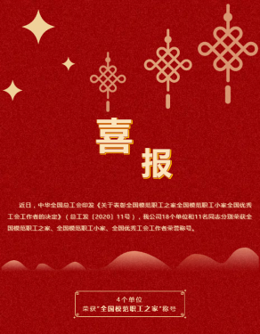/gb2312/qishiyegonghui/yidonggongsigonghui/2021/0115/9737.html