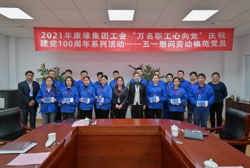 /gb2312/qishiyegonghui/kangyuanjituan/2021/0506/10168.html